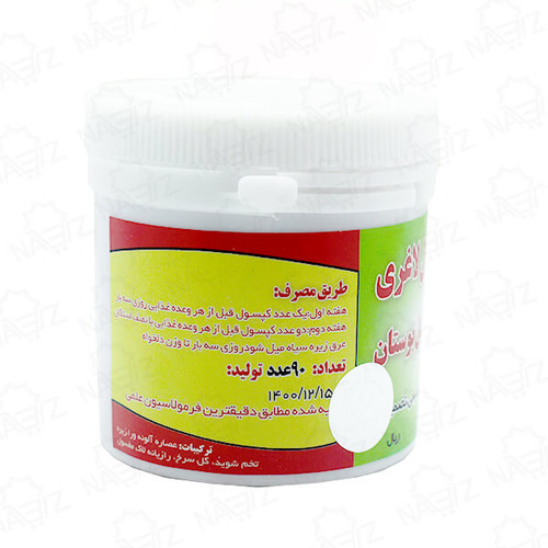 کپسول لاغری سی گل بوستان