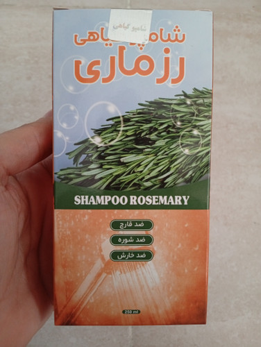 شامپو رزماری