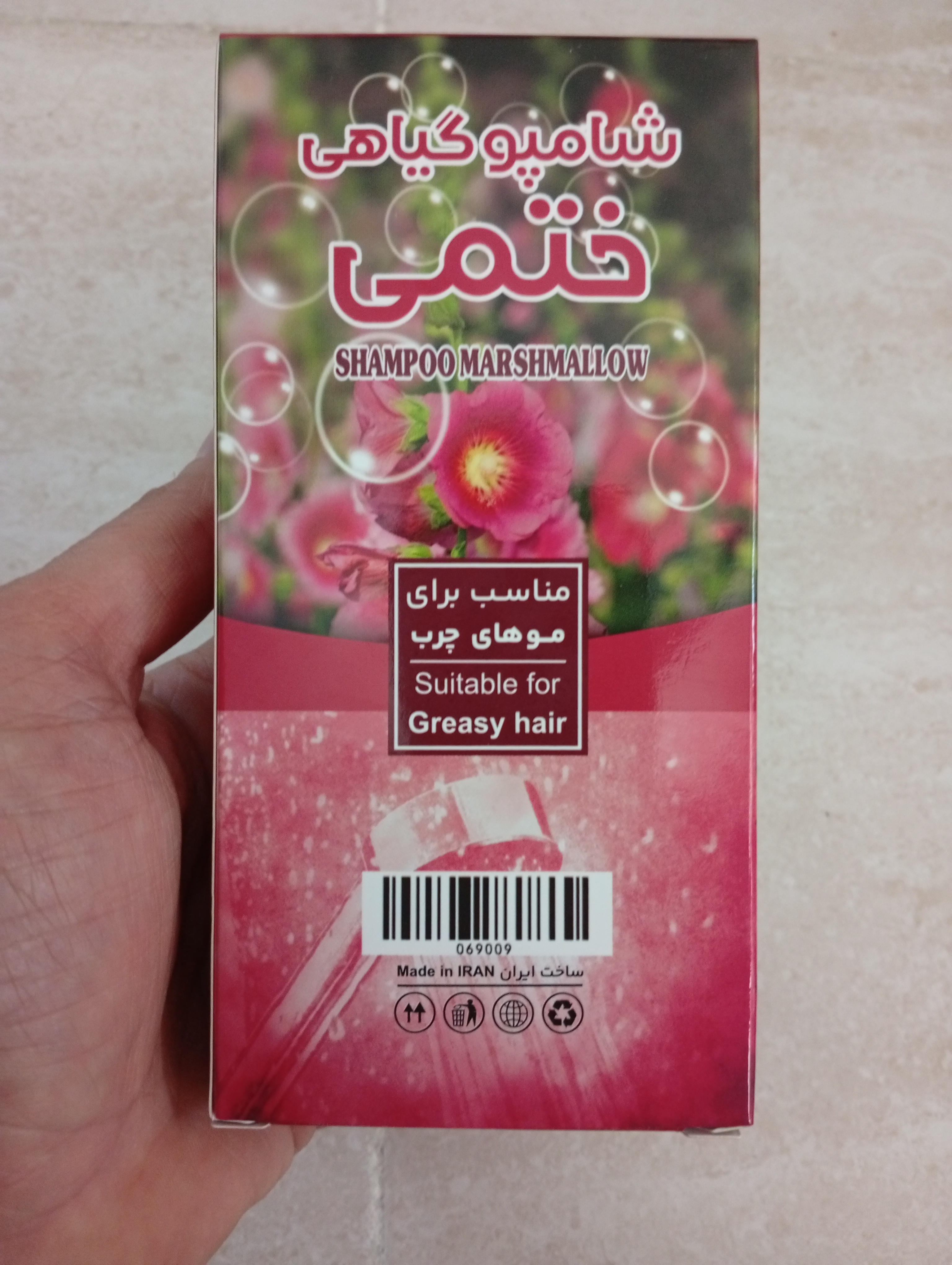 شامپو ختمی